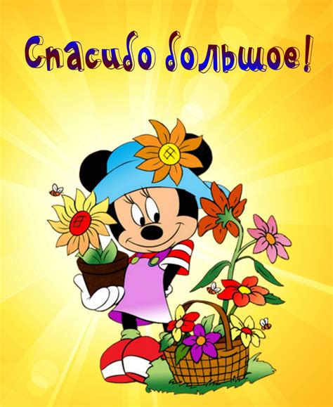 Выражение благодарности (50 картинок) ⚡ Фаник.ру