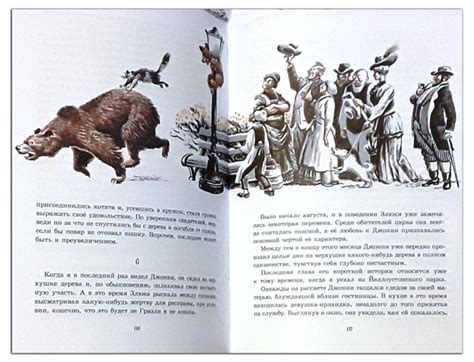 Сетон-Томпсон "Рассказы о животных" - Книжный шкаф детям
