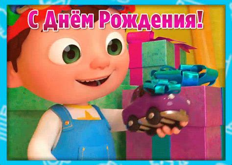 Открытка с днем рождения маленькому мальчику | Открытки Онлайн
