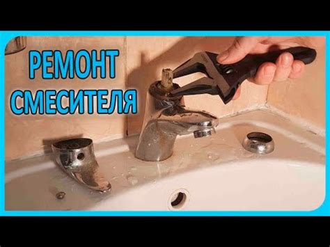 Ремонт смесителя с одной ручкой – замена картриджа - YouTube