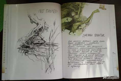 Книга: Феи. Энциклопедия - Фрауд, Ли. Купить книгу, читать рецензии ...