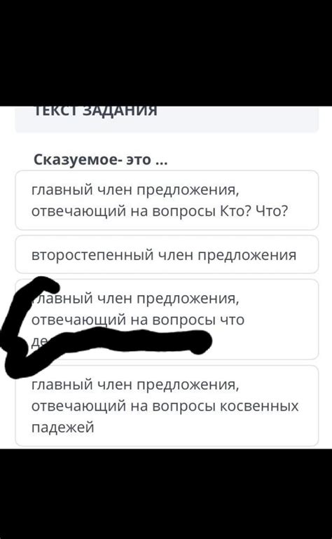 Сказуемое- это ... главный член предложения, отвечающий на вопросы Кто ...