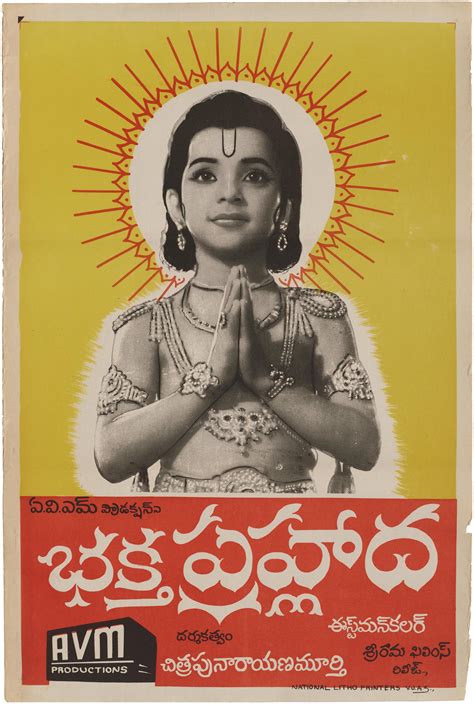 Old Telugu Movie Posters