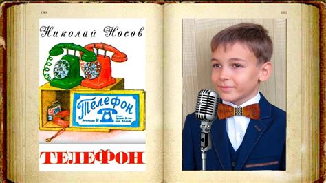 Телефон (Н.Носов) - Рассказы Носова - Слушать - YouTube
