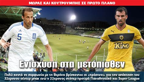 Ενίσχυση στα μετόπισθεν • Η Άποψη