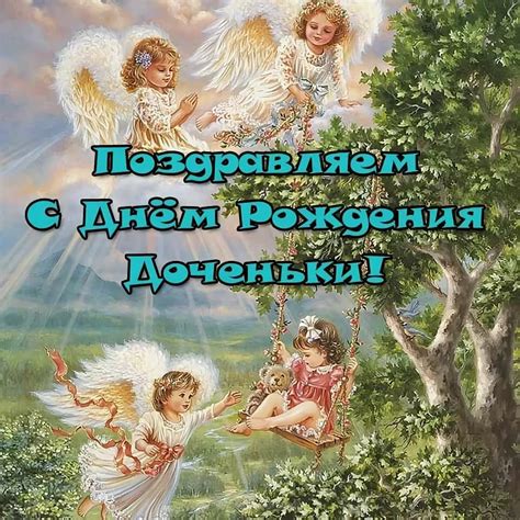С Днём рождения дочери, Лариса! (Владимир Смирнов 59) / Стихи.ру
