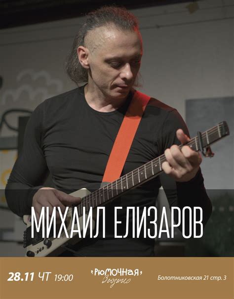 Михаил Елизаров | Рюмочная