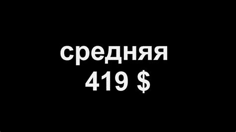 средняя зарплата в белоруссии - YouTube