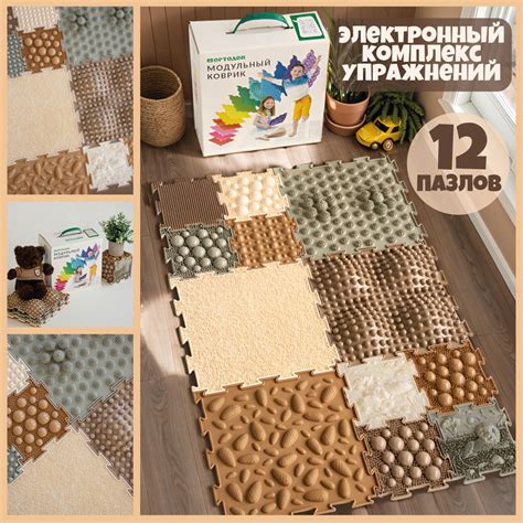 Ортопедический игровой развивающий коврик - пазл детский ОРТОДОН, с ...