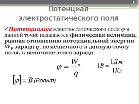 Электрическое поле - презентация онлайн