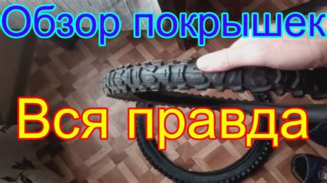 Обзор покрышек для велосипеда 20х2.10 - YouTube