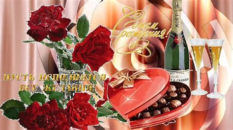 Любимой свахе в День Рождения!!! Самое красивое музыкальное ...