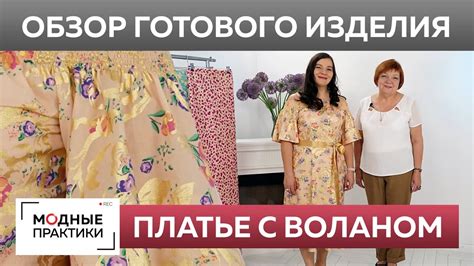 Летнее платье с открытыми плечами и воланом. Обзор готового изделия ...