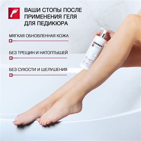 Кератолитик для ног KONNER гель для педикюра от мозолей трещин и ...
