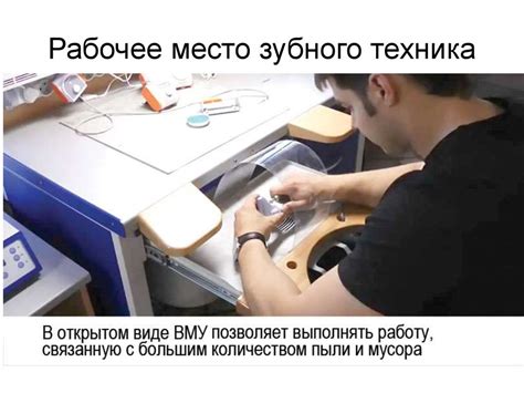 Зуботехническая лаборатория - презентация онлайн
