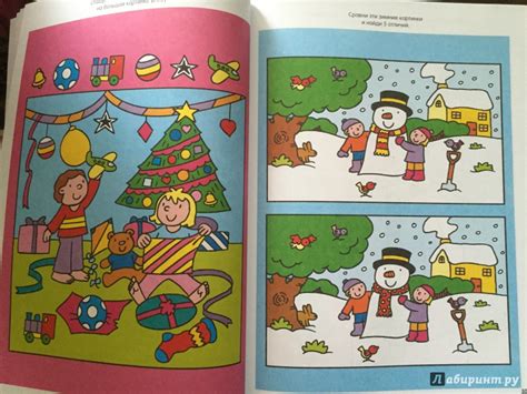 Книга: Большая книга новогодних раскрасок и игр - . Купить книгу ...