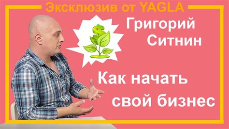 Начало бизнеса. Как развиваться стартапу - YouTube