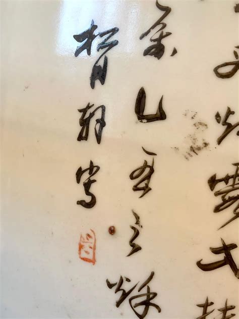 Chinese Porcelain Vase - Song Yue Xuan Signed - 1925 For Sale at 1stDibs 