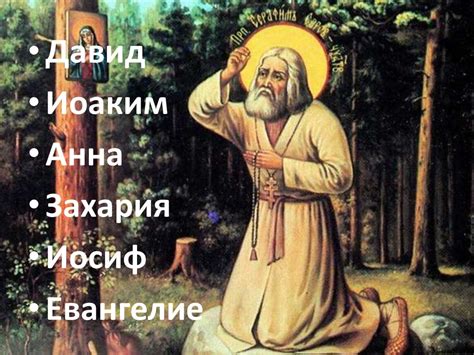 Благая весть - презентация онлайн