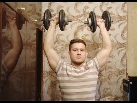 Армейский жим гантелей стоя.Разбор техники самого эффективного ...
