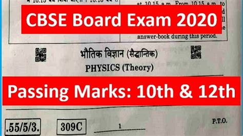 passing marks  cbse class   cbse