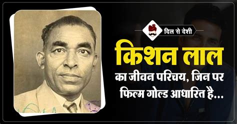 haka palyara kashana ll ka javana kishan lal biography  hindi