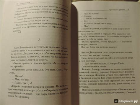 Книга: Хранитель времени - Митч Элбом. Купить книгу, читать рецензии ...