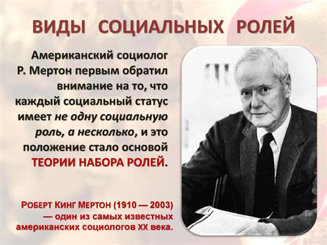 Социальные роли - презентация онлайн