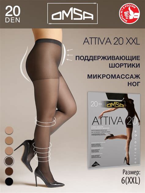 Колготки Omsa Attiva, 20 den, 1 шт - купить с доставкой по выгодным ...