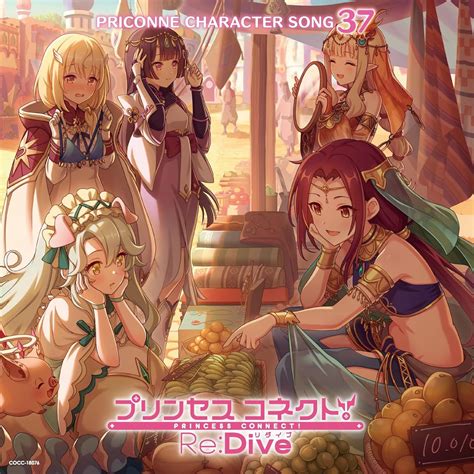 Princess Connect! Re:Dive Priconne Character Song 37 (Saren, Ruka, Riri