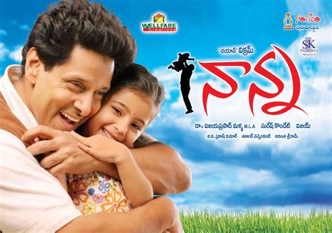 nanna    mega sized  poster image imp awards
