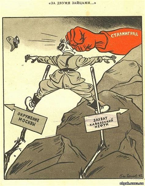 Історичний світ - Карикатури історичні