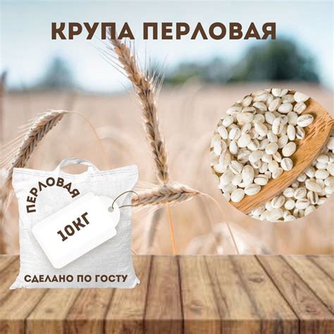 Перловая крупа 10кг в/с Гост - купить с доставкой по выгодным ценам в ...