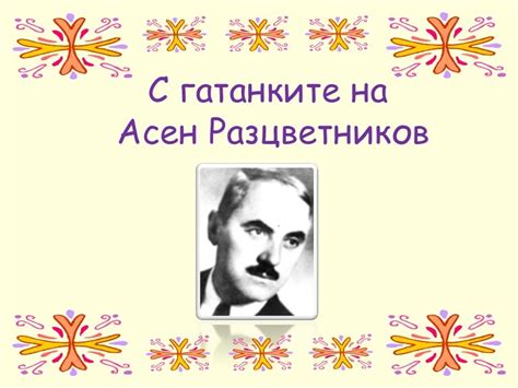 гатанки
