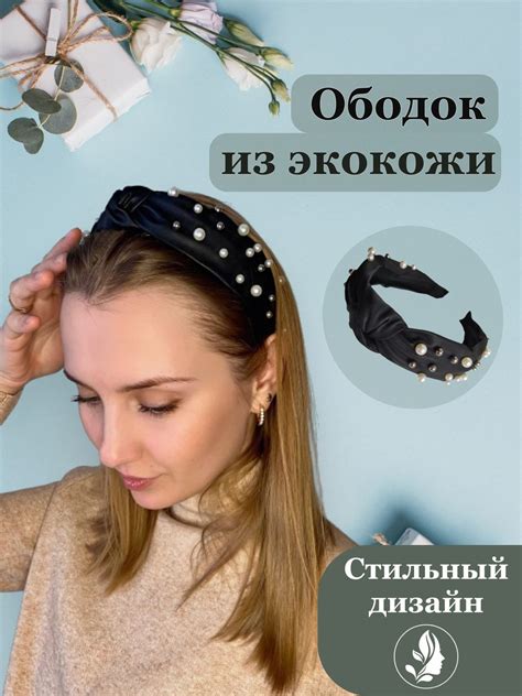 Кожаная Повязка на Голову – купить в интернет-магазине OZON по низкой цене