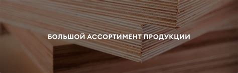 Фанера в Санкт-Петербурге - купить фанеру дешево | Фанера78