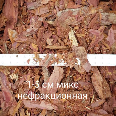 Кора лиственницы, нефракционная микс (1-5 см) – Мульча Краснодар