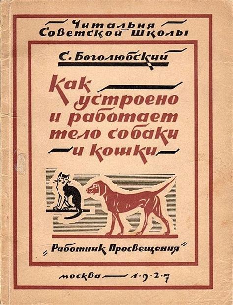 Н. И. Леонов « В степных просторах. Как живут и чем промышляют киргизы ...