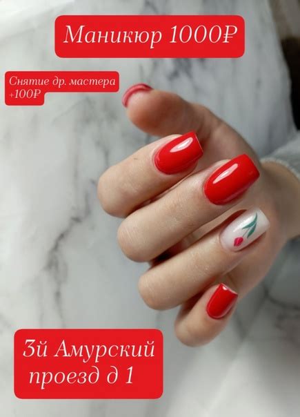 Прайс на маникюр с покрытием Маникюр с покрытием - 1000₽ В стоимость ...