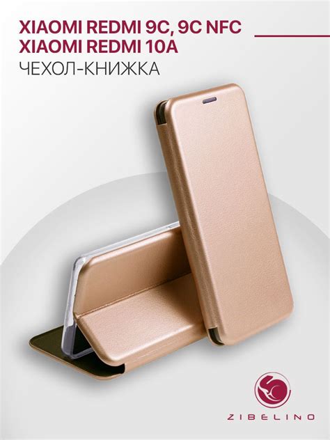 Чехол для Xiaomi Redmi 9C, Redmi 9C NFC, Xiaomi Redmi 10A защитный ...