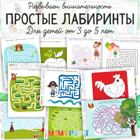 Простые лабиринты