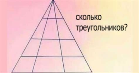Головоломка "Сколько треугольников" » Женский Мир