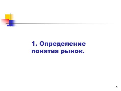 Рынок, как объект маркетинга. (Лекция 5) - презентация онлайн