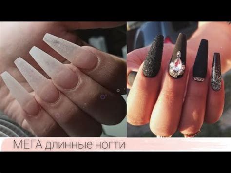Наращивание мега длинных ногтей 😱 очень длинные ногти по форме балерина ...