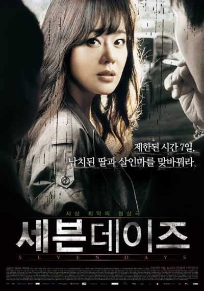 Film Review: Seven Days (2010) | HNN