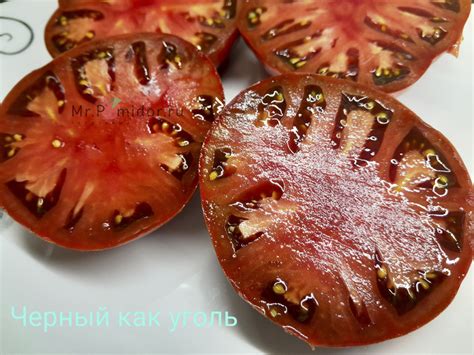 Семена томатов Noire Charbonneuse (Черный как уголь), Канада - Сортовые ...