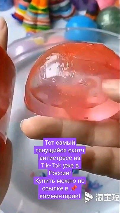 Тот самый тянущийся скотч из #tiktok #antistress #антистресс #релакс # ...