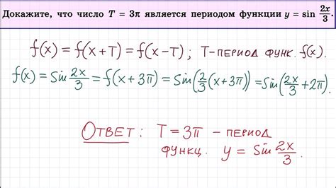 Период функции #1 - YouTube
