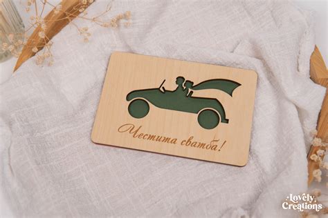 Дървена картичка - Младоженци - Lovely Creations