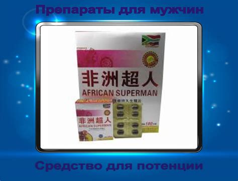 Как увеличить член народными средствами